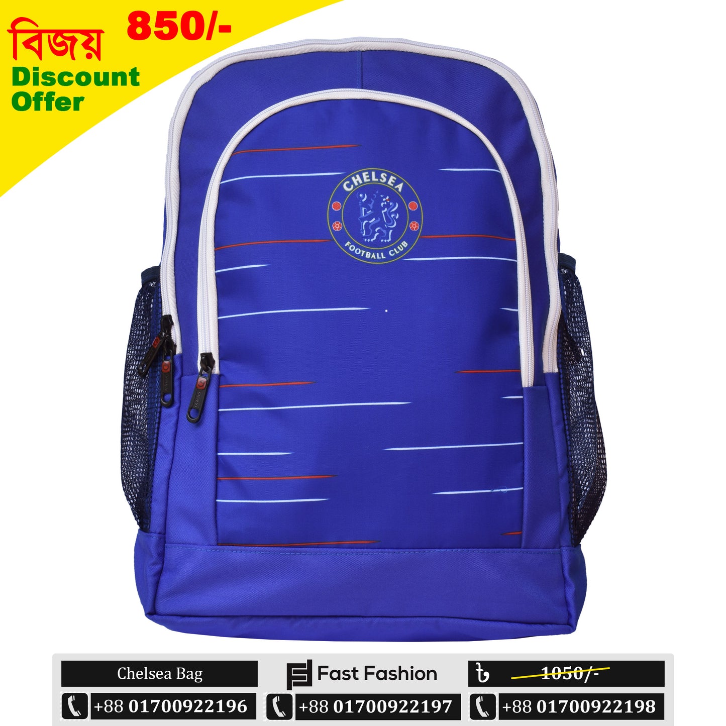 School Bag | Chelsea Bag Fan Idition